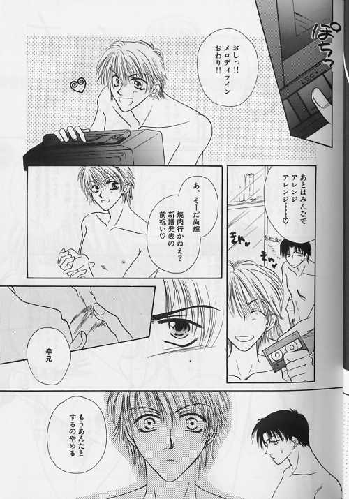 [Anthology ] EROS 5 Toshishita Seme no Recipe - Page 22