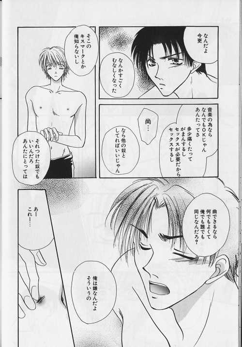 [Anthology ] EROS 5 Toshishita Seme no Recipe - Page 23