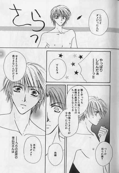 [Anthology ] EROS 5 Toshishita Seme no Recipe - Page 24