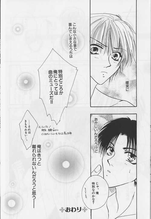 [Anthology ] EROS 5 Toshishita Seme no Recipe - Page 25