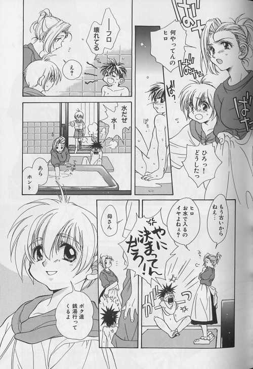 [Anthology ] EROS 5 Toshishita Seme no Recipe - Page 32