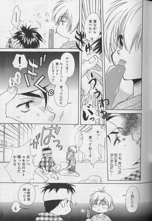 [Anthology ] EROS 5 Toshishita Seme no Recipe - Page 36