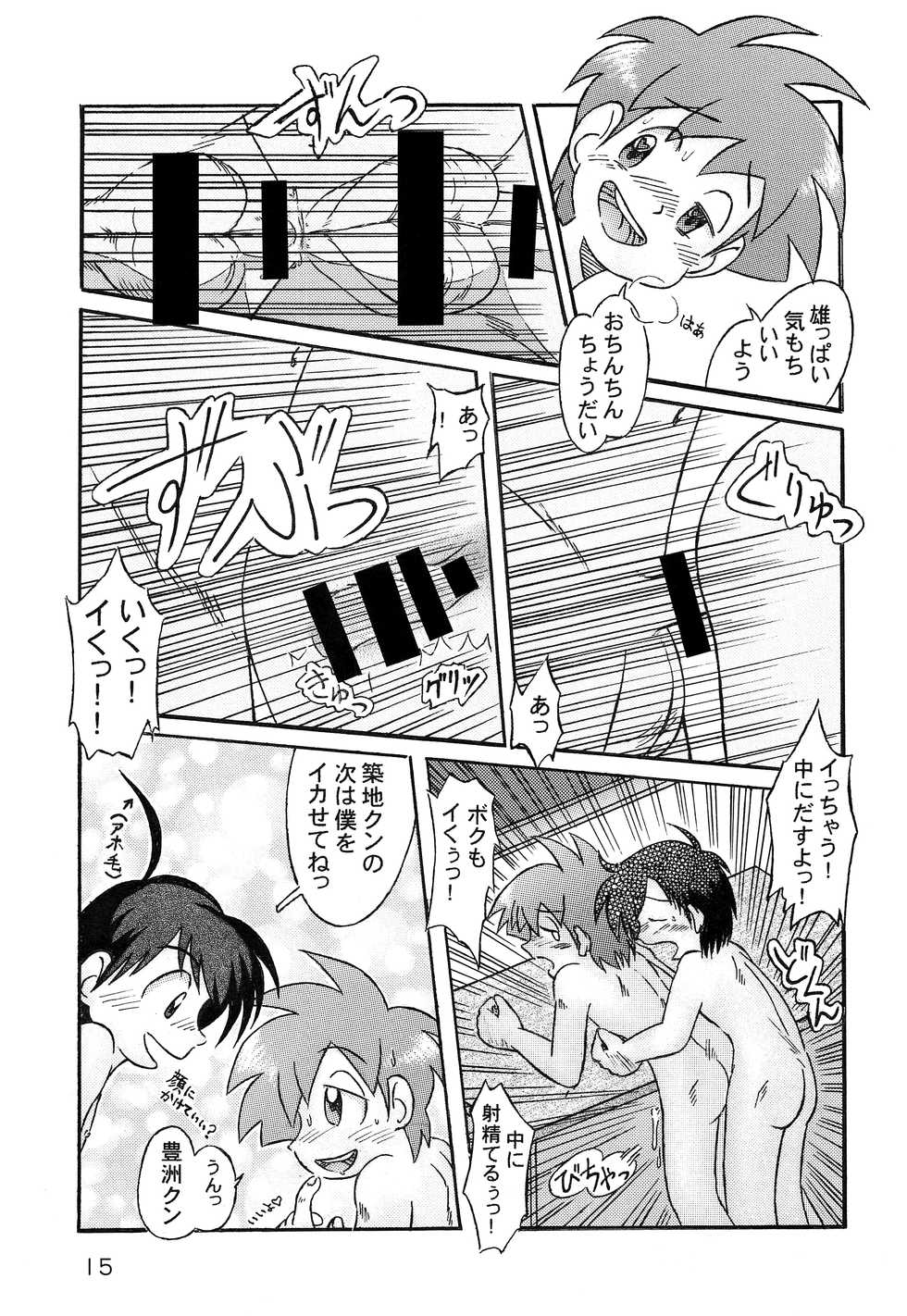 (ShotaFes 2) [Nekketsu Project (Various)] Shiritsu Sontaku Gakuen - Danshi-bu - Page 14