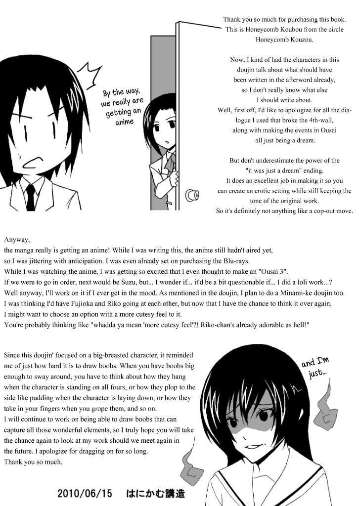 [Honeycomb Koubou (Honeycomb Kouzou)] Ousai 2 (Seitokai Yakuindomo) [English] {Hennojin} - Page 16