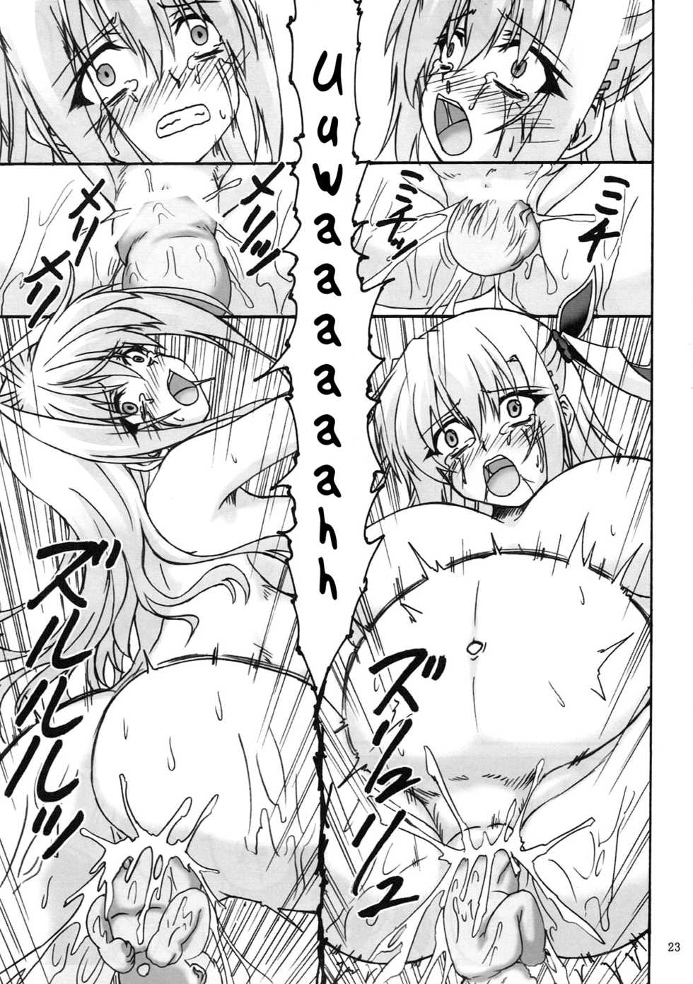 (C93) [Nejimaki Kougen (Kirisawa Tokito)] Sorrow Rain II (D.C.III ~Da Capo III~) [English] {Hennojin} - Page 22