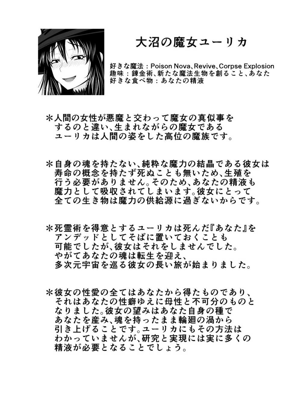 [Moonlight Diner] Totsuzen Arawareta Kurogo no Majo ni Mou Ichido Mama ni Natte Morau o Hanashi - Page 28
