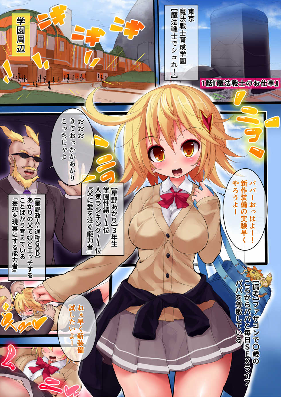 [Makutsutei (Nagai Wataru)] Orgasm Unit EX -Mahou Senshi Akari - Page 4