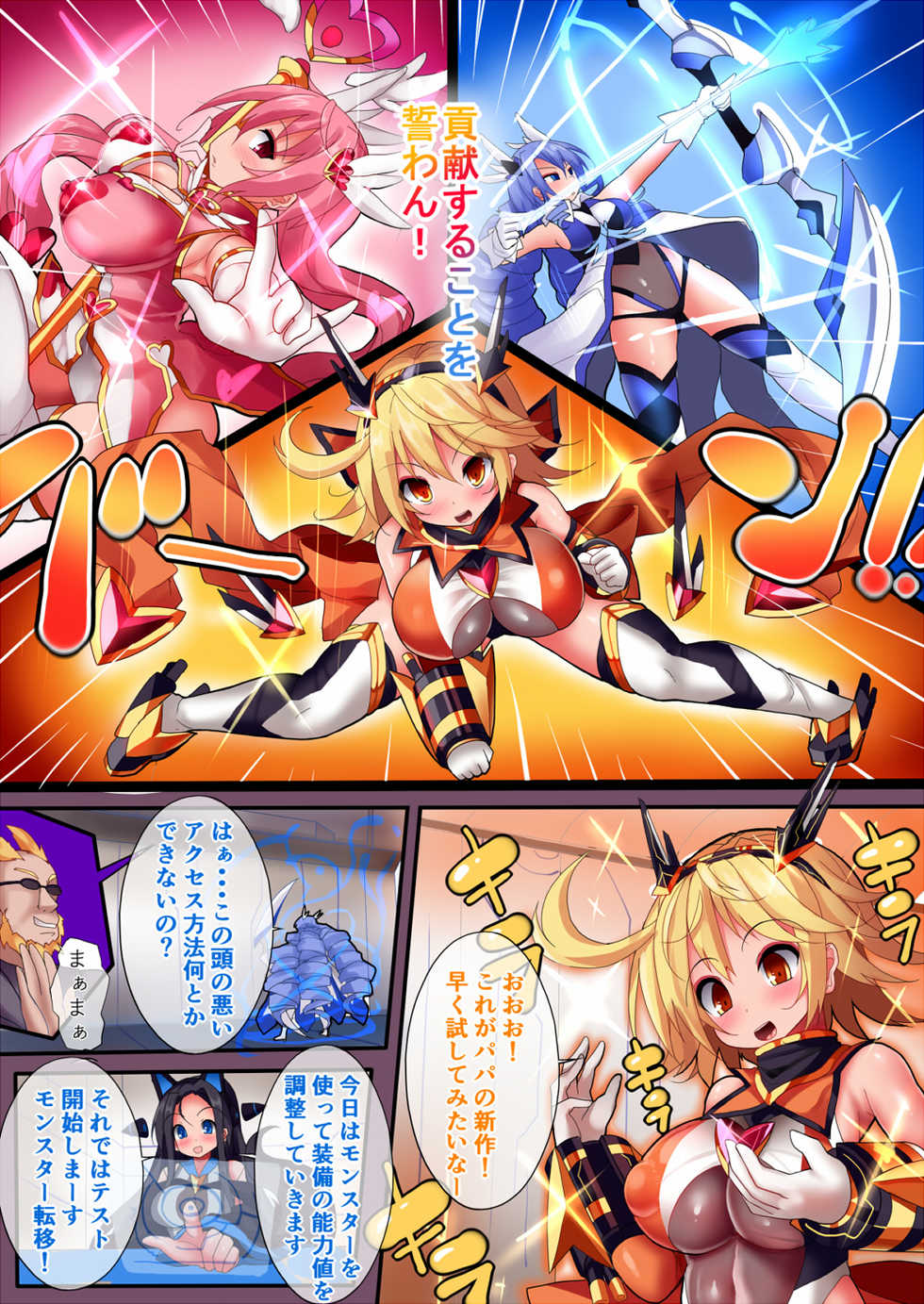 [Makutsutei (Nagai Wataru)] Orgasm Unit EX -Mahou Senshi Akari - Page 7