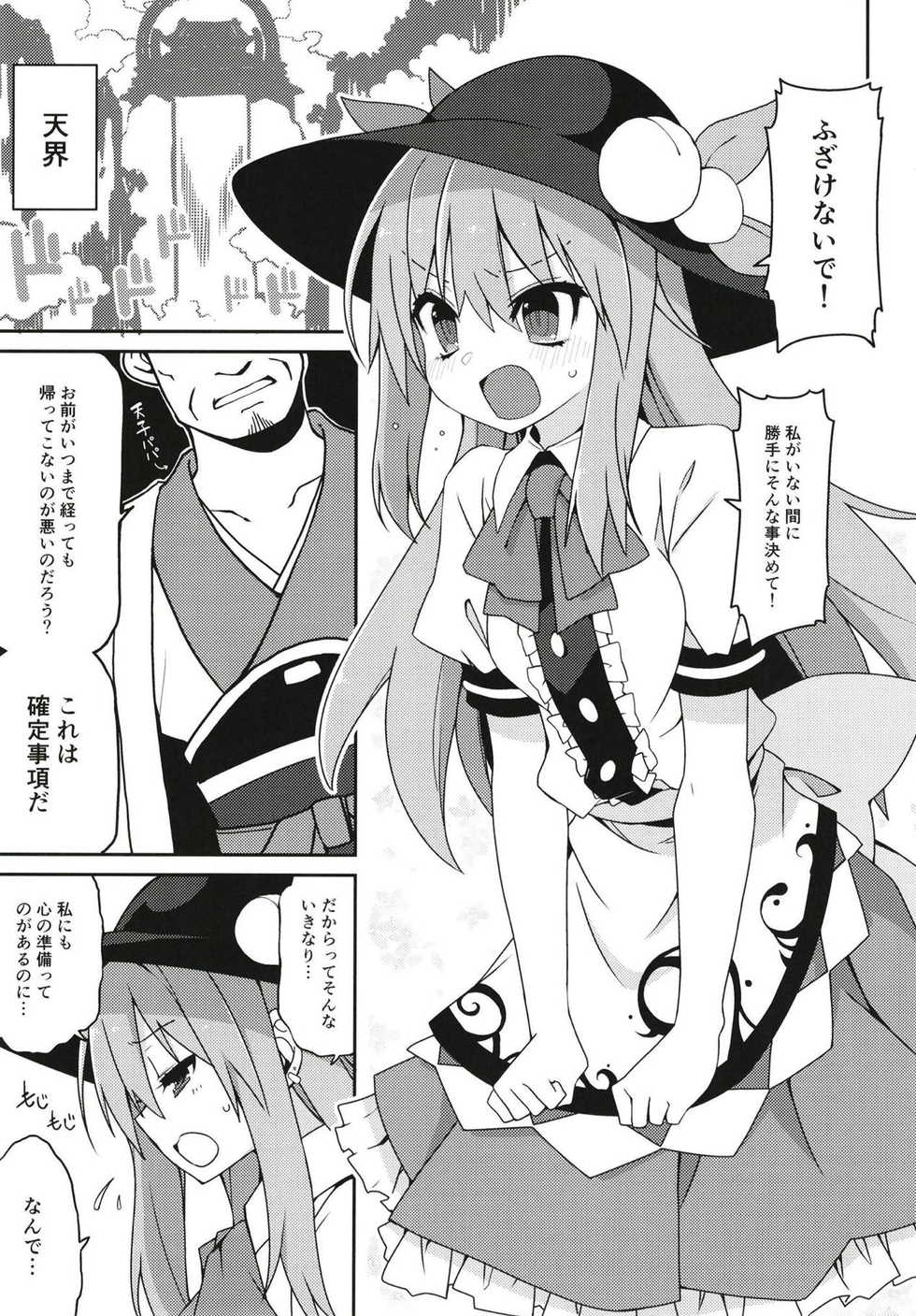 (Reitaisai 15) [Cola Bolt (Kotomuke Fuurin)] Tenshi Nee-sama Kousei Daisakusen (Touhou Project) - Page 2