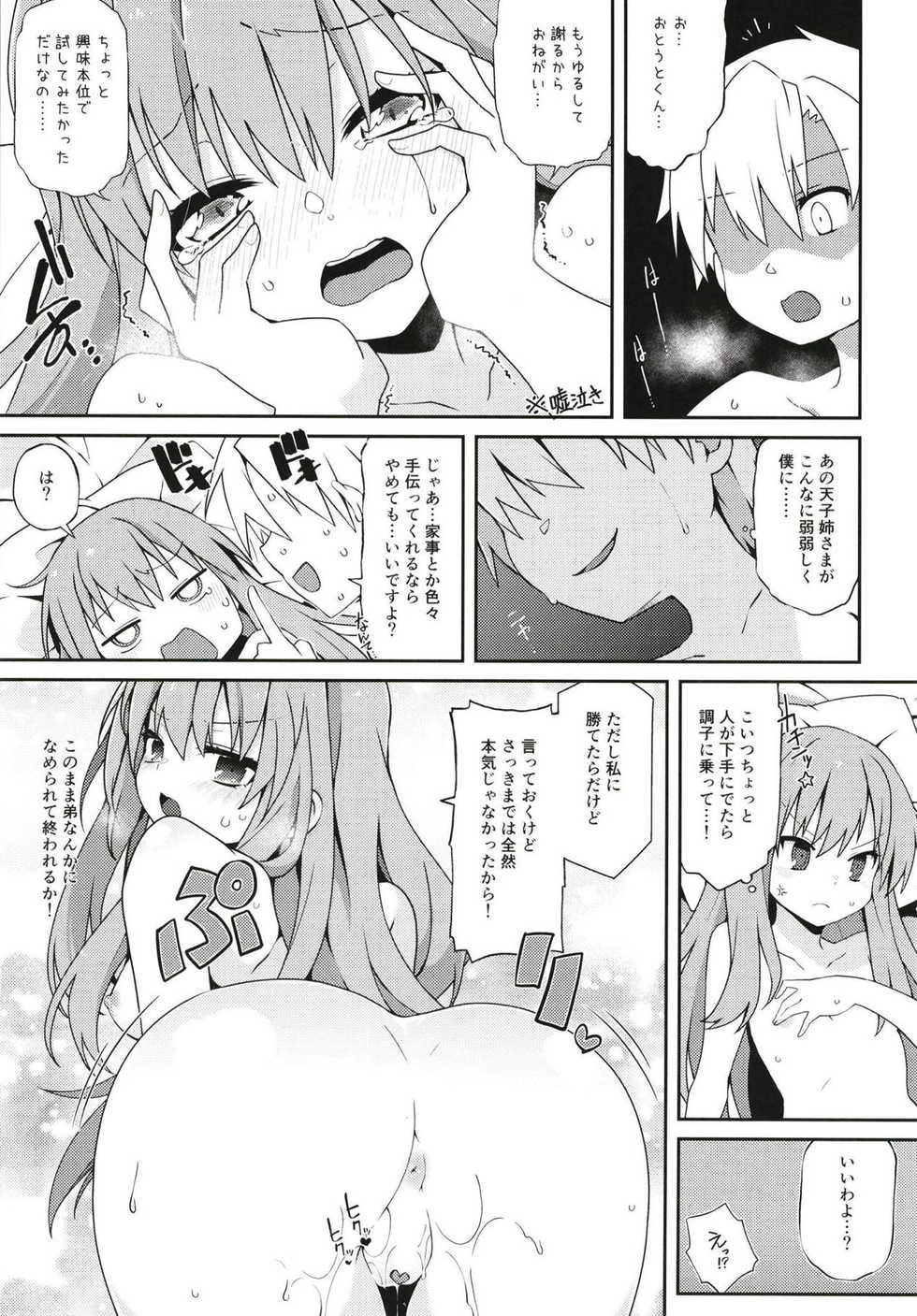 (Reitaisai 15) [Cola Bolt (Kotomuke Fuurin)] Tenshi Nee-sama Kousei Daisakusen (Touhou Project) - Page 22