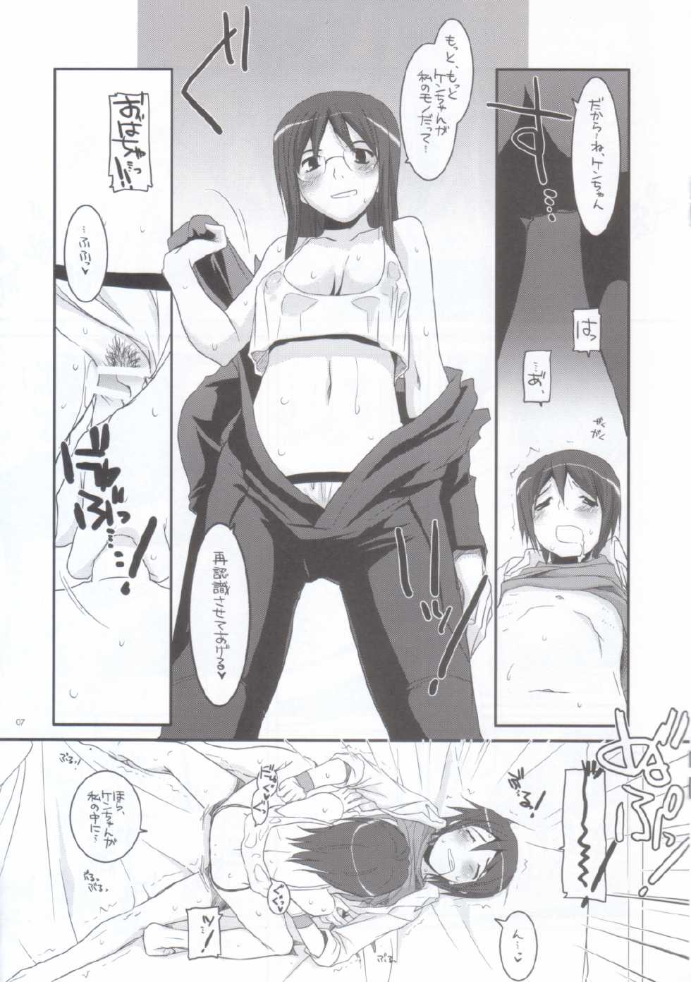Dennou Coil Hentai