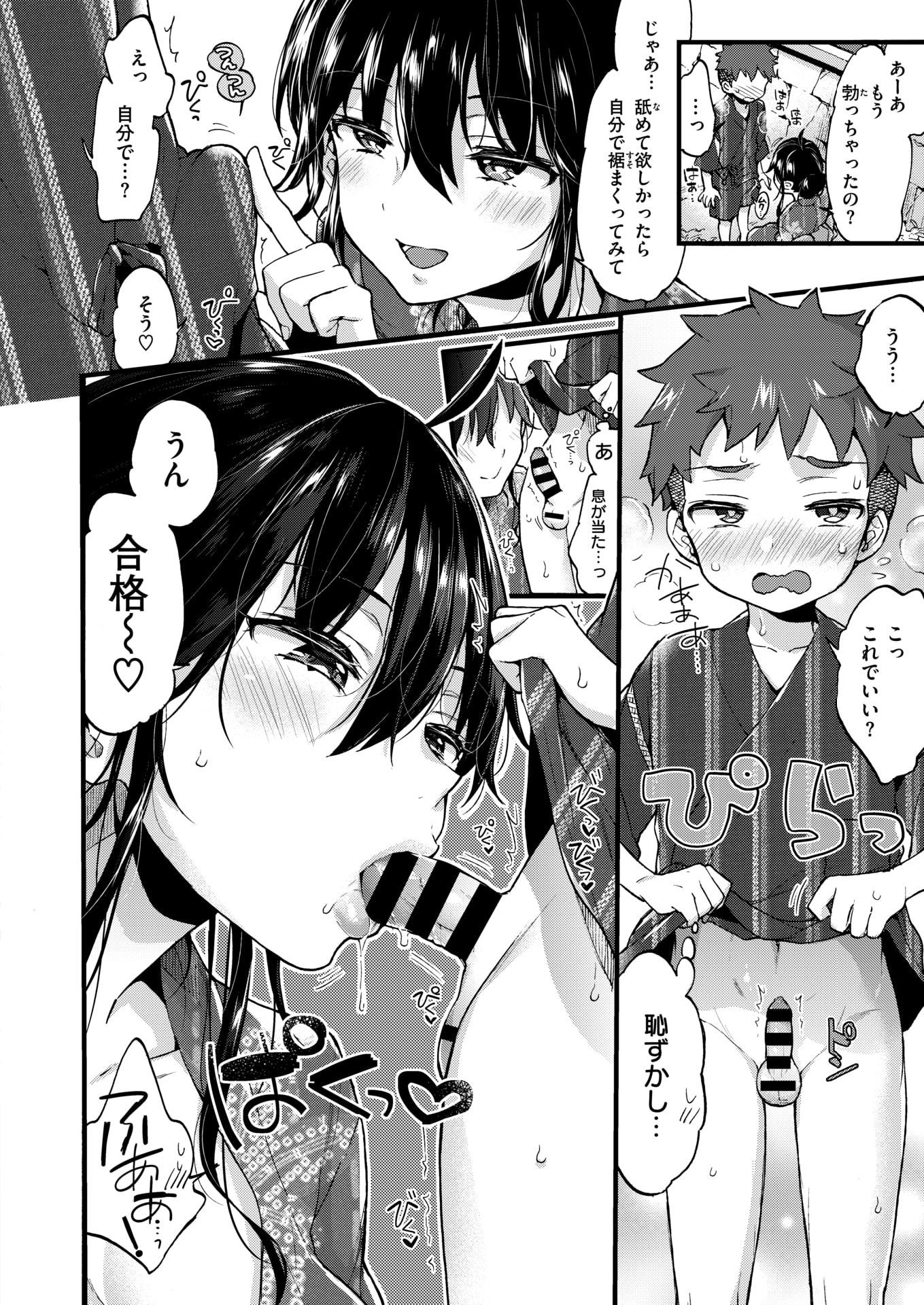 COMIC X-EROS #67 [Digital] - Page 26