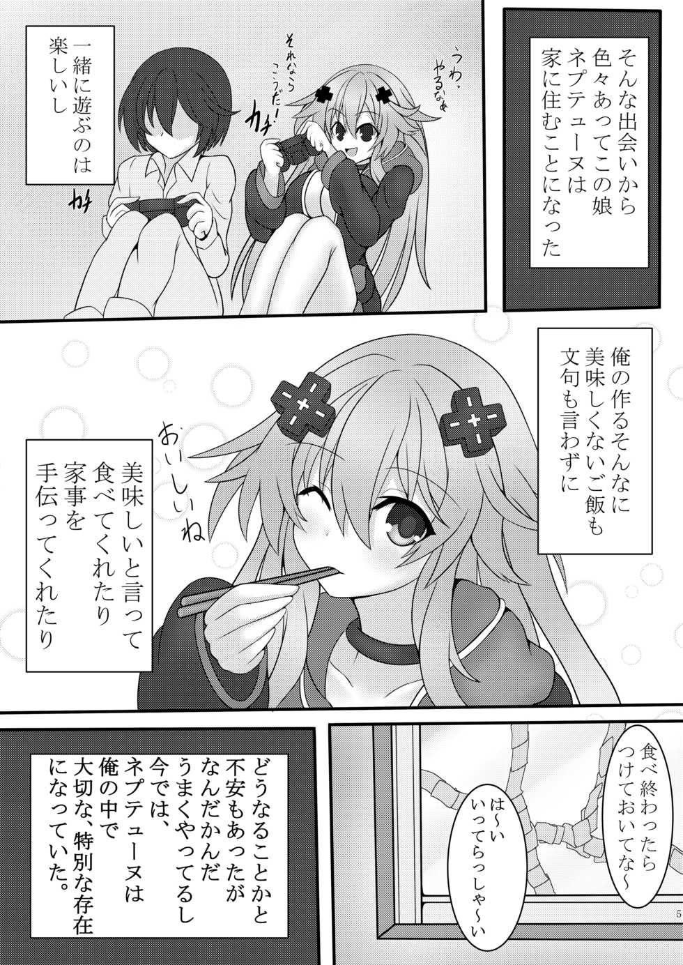 [Tenku-dou (Ayame Sino)] Otona Nep no Iru Nichijou (Hyperdimension Neptunia) [Digital] - Page 6