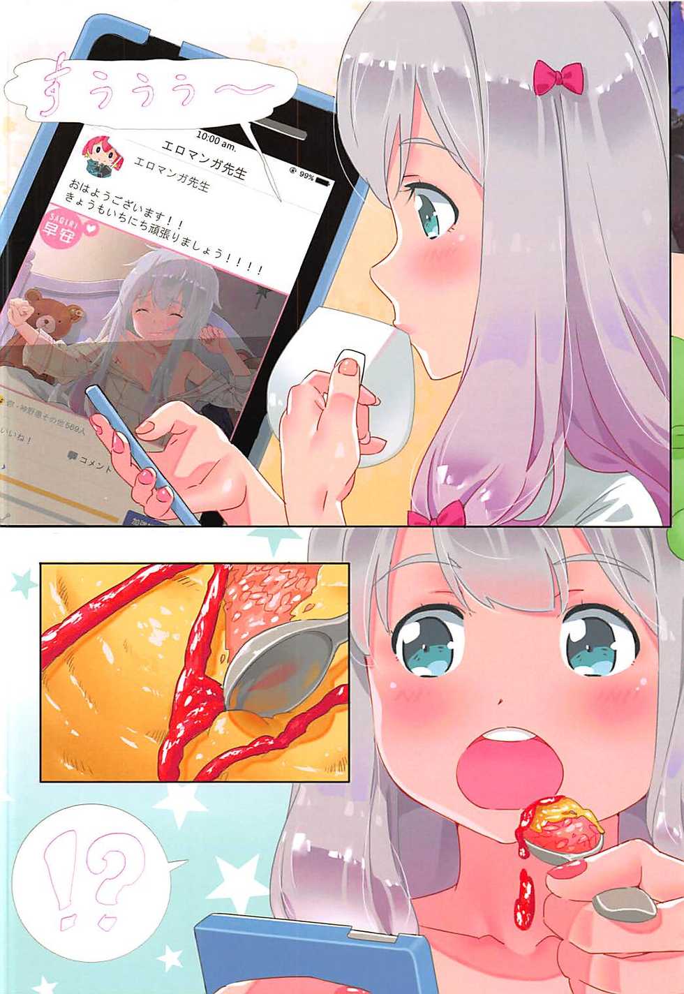 [Mizu no Iro (WaterRing)] Eromanga Nichijou (Eromanga Sensei) - Page 8