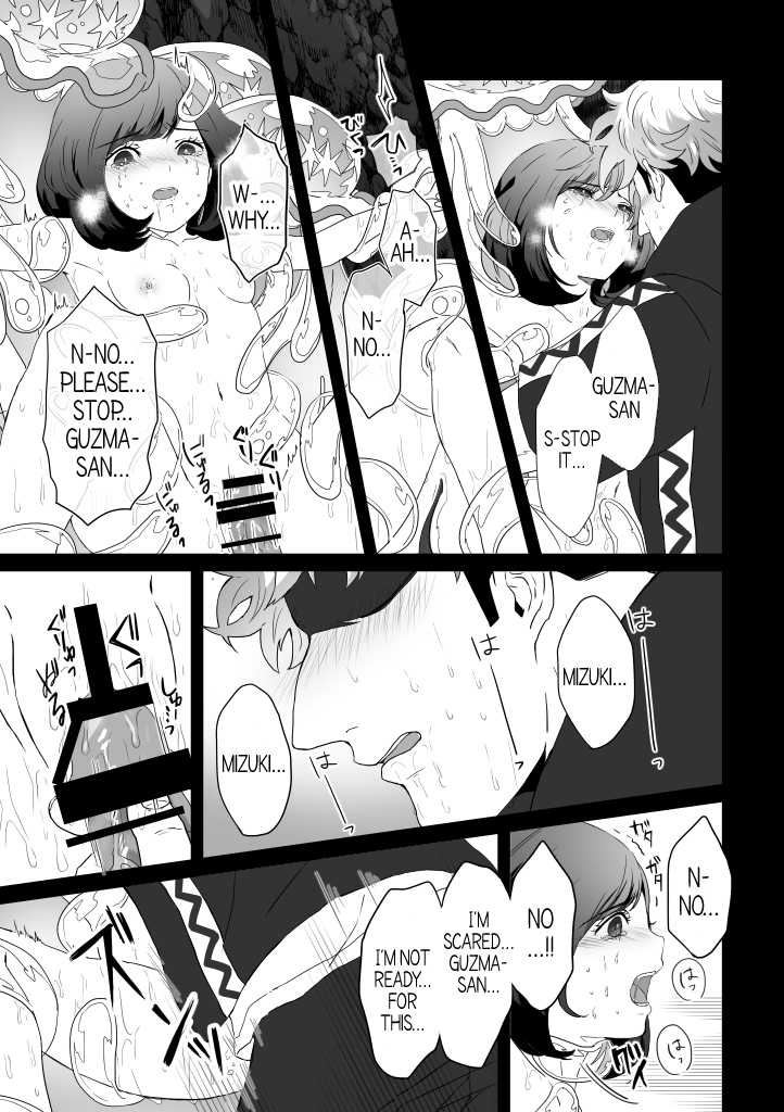 Gift (Pokémon Sun and Moon) - Page 23