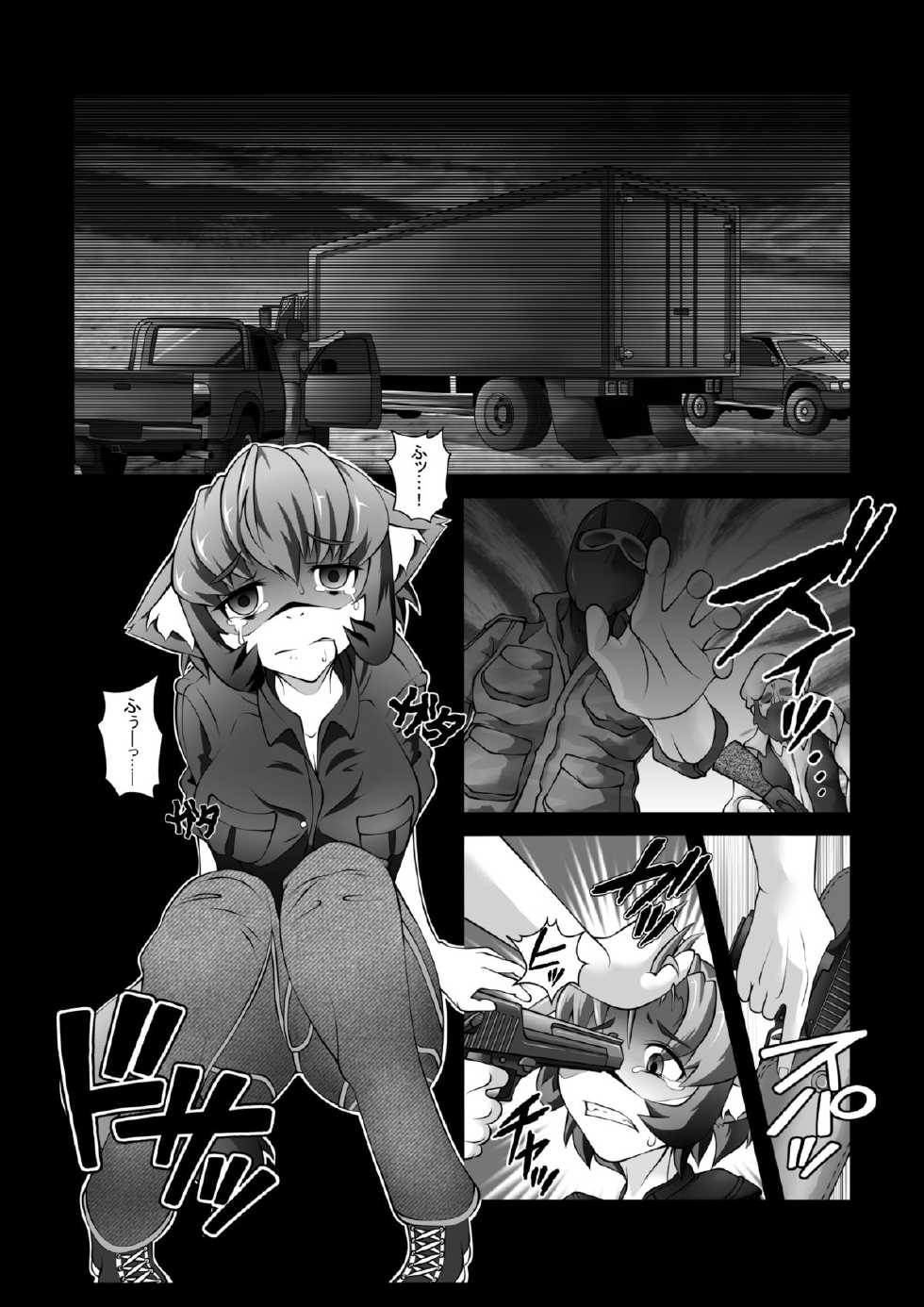 [zawa] Ruu-chan Nomareta - Page 1