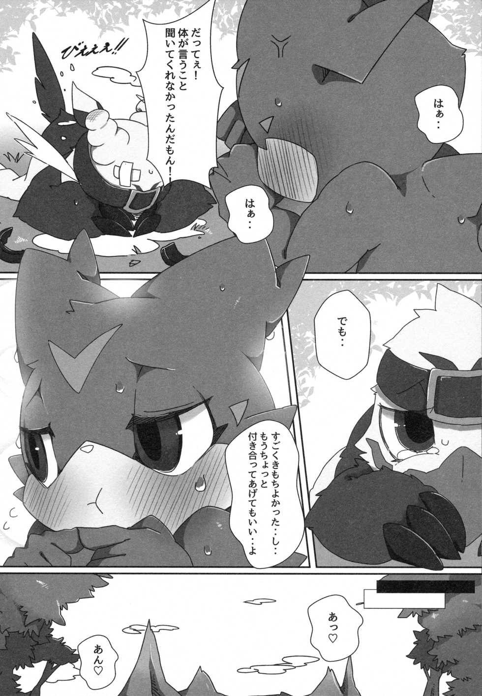 (Shinshun Kemoket 4) [Toiro no Iro (Jyunintoiro)] Watashi no Honne. - My real intention (Digimon) - Page 23