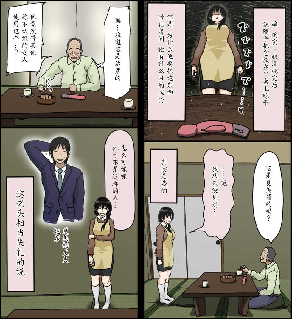 [Iris art (Toda Hisaya)] Sasaki Natsumi no Shikyuu ga Ochita Hi [Chinese] [魔劍个人汉化] - Page 5