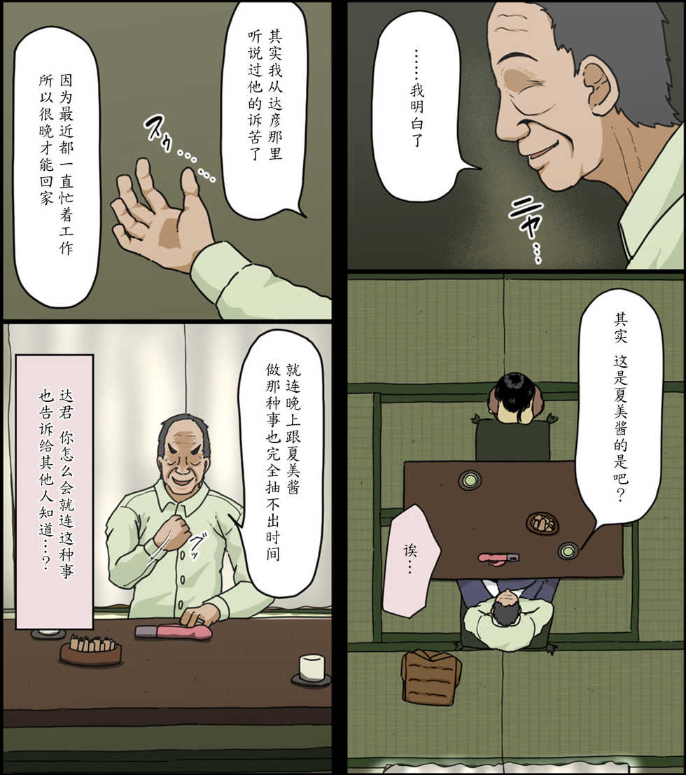 [Iris art (Toda Hisaya)] Sasaki Natsumi no Shikyuu ga Ochita Hi [Chinese] [魔劍个人汉化] - Page 6