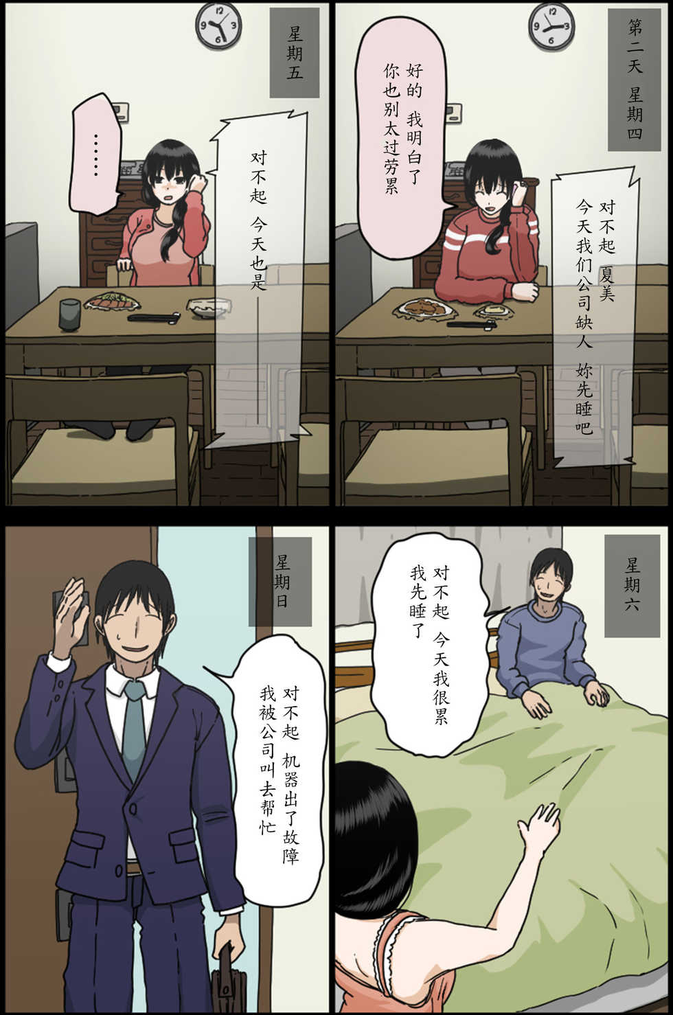 [Iris art (Toda Hisaya)] Sasaki Natsumi no Shikyuu ga Ochita Hi [Chinese] [魔劍个人汉化] - Page 11