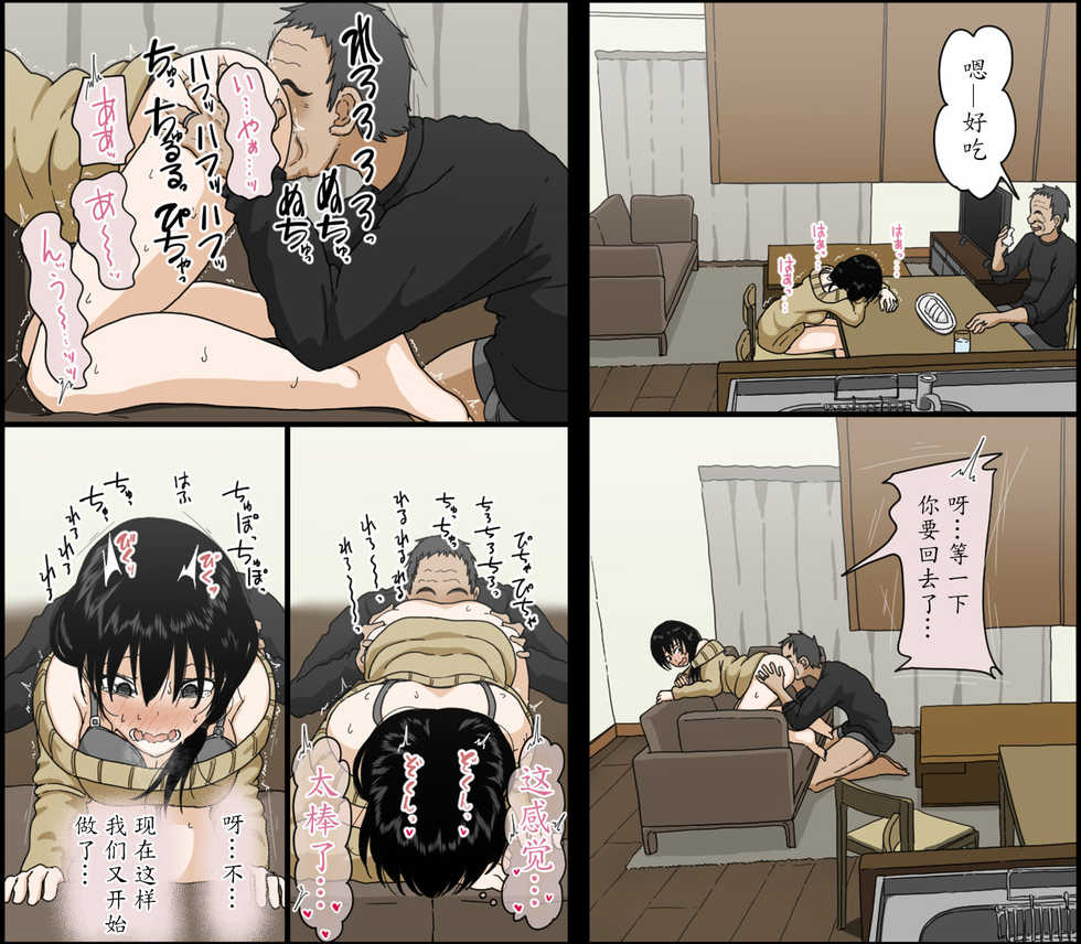 [Iris art (Toda Hisaya)] Sasaki Natsumi no Shikyuu ga Ochita Hi [Chinese] [魔劍个人汉化] - Page 38