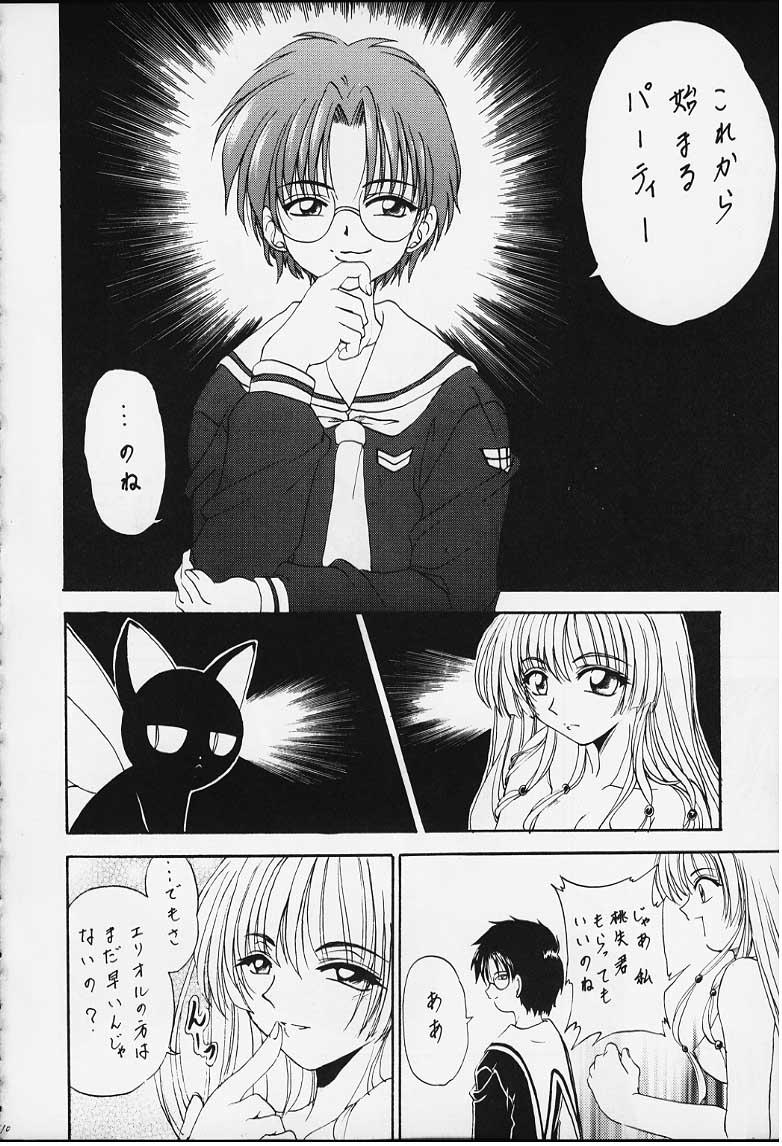 (C58) [Rabbit Company (Kotogi Raura)] STALE WORLD IX&X Card Captor Sakura vol.3&4 REMIX (Card Captor Sakura) - Page 9