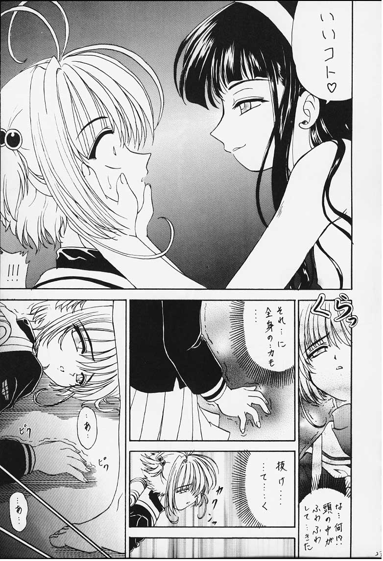 (C58) [Rabbit Company (Kotogi Raura)] STALE WORLD IX&X Card Captor Sakura vol.3&4 REMIX (Card Captor Sakura) - Page 22
