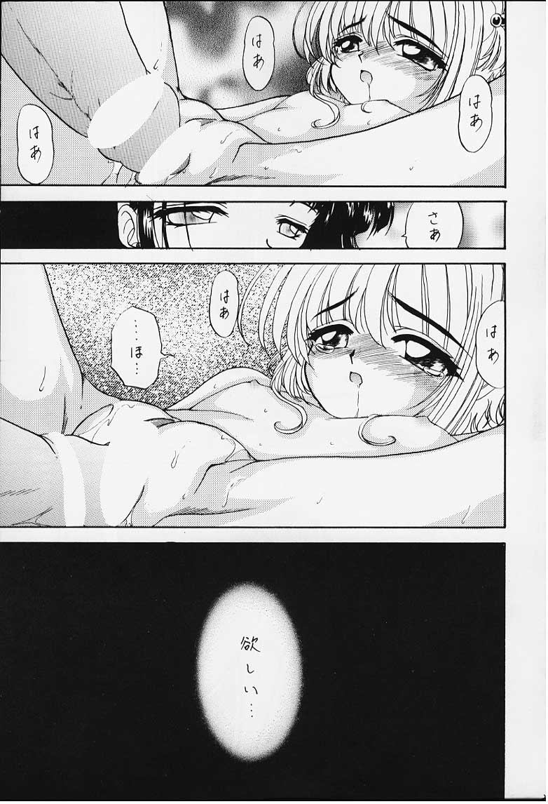 (C58) [Rabbit Company (Kotogi Raura)] STALE WORLD IX&X Card Captor Sakura vol.3&4 REMIX (Card Captor Sakura) - Page 26