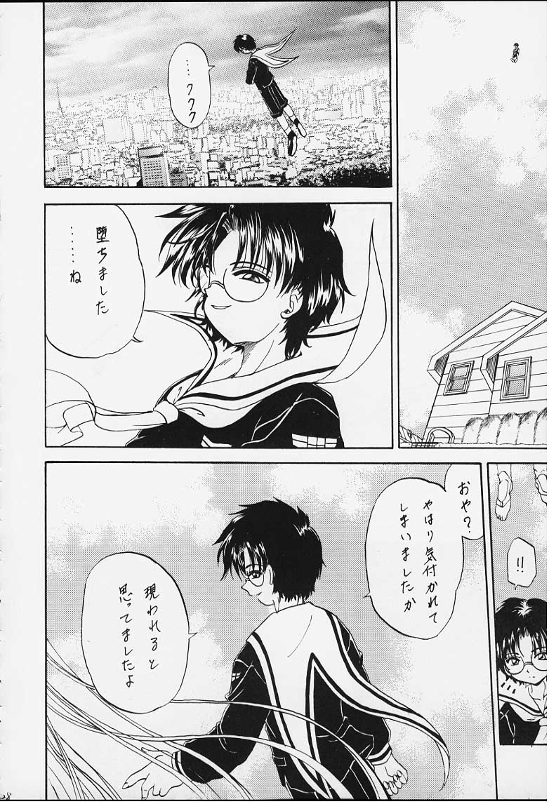 (C58) [Rabbit Company (Kotogi Raura)] STALE WORLD IX&X Card Captor Sakura vol.3&4 REMIX (Card Captor Sakura) - Page 27