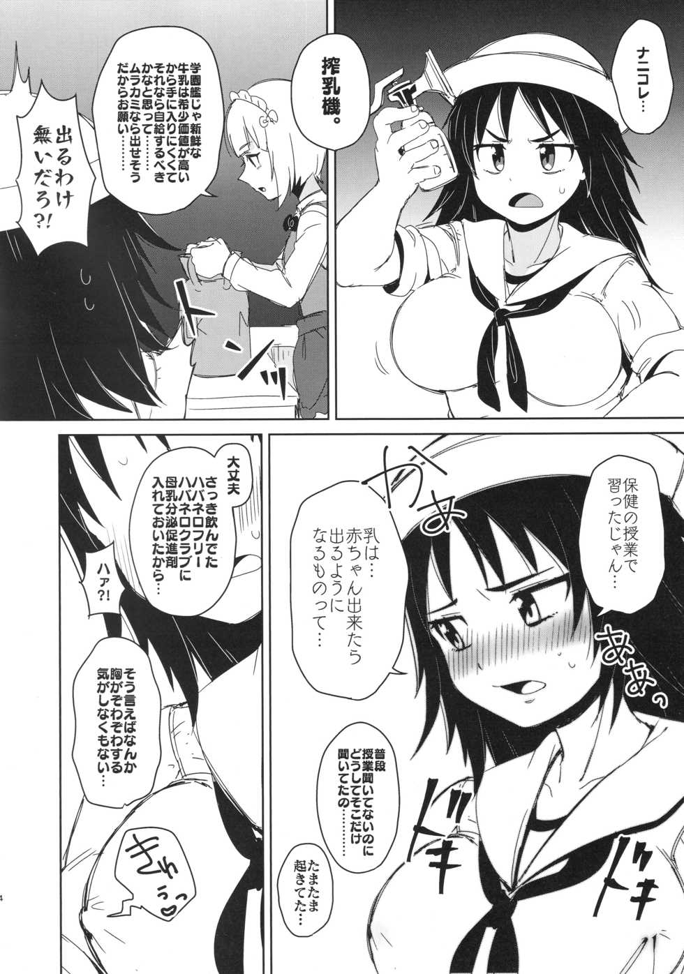 (Panzer Vor! 15) [Chabane Ninja (Happamushi)] Onii-san-tachi wa Koko de Murakami no Oppai demo Nondenasai yo (Girls und Panzer) - Page 3