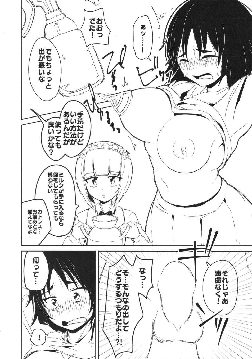 (Panzer Vor! 15) [Chabane Ninja (Happamushi)] Onii-san-tachi wa Koko de Murakami no Oppai demo Nondenasai yo (Girls und Panzer) - Page 7