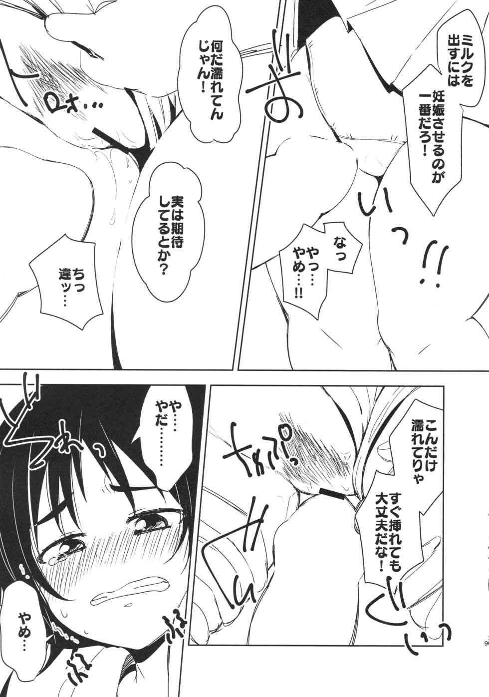 (Panzer Vor! 15) [Chabane Ninja (Happamushi)] Onii-san-tachi wa Koko de Murakami no Oppai demo Nondenasai yo (Girls und Panzer) - Page 8
