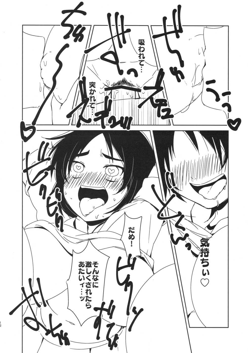 (Panzer Vor! 15) [Chabane Ninja (Happamushi)] Onii-san-tachi wa Koko de Murakami no Oppai demo Nondenasai yo (Girls und Panzer) - Page 11