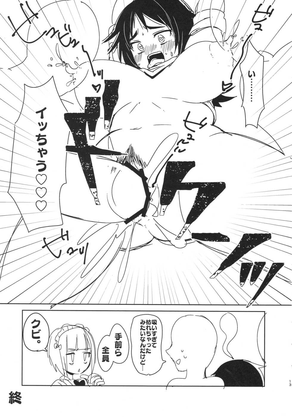 (Panzer Vor! 15) [Chabane Ninja (Happamushi)] Onii-san-tachi wa Koko de Murakami no Oppai demo Nondenasai yo (Girls und Panzer) - Page 12