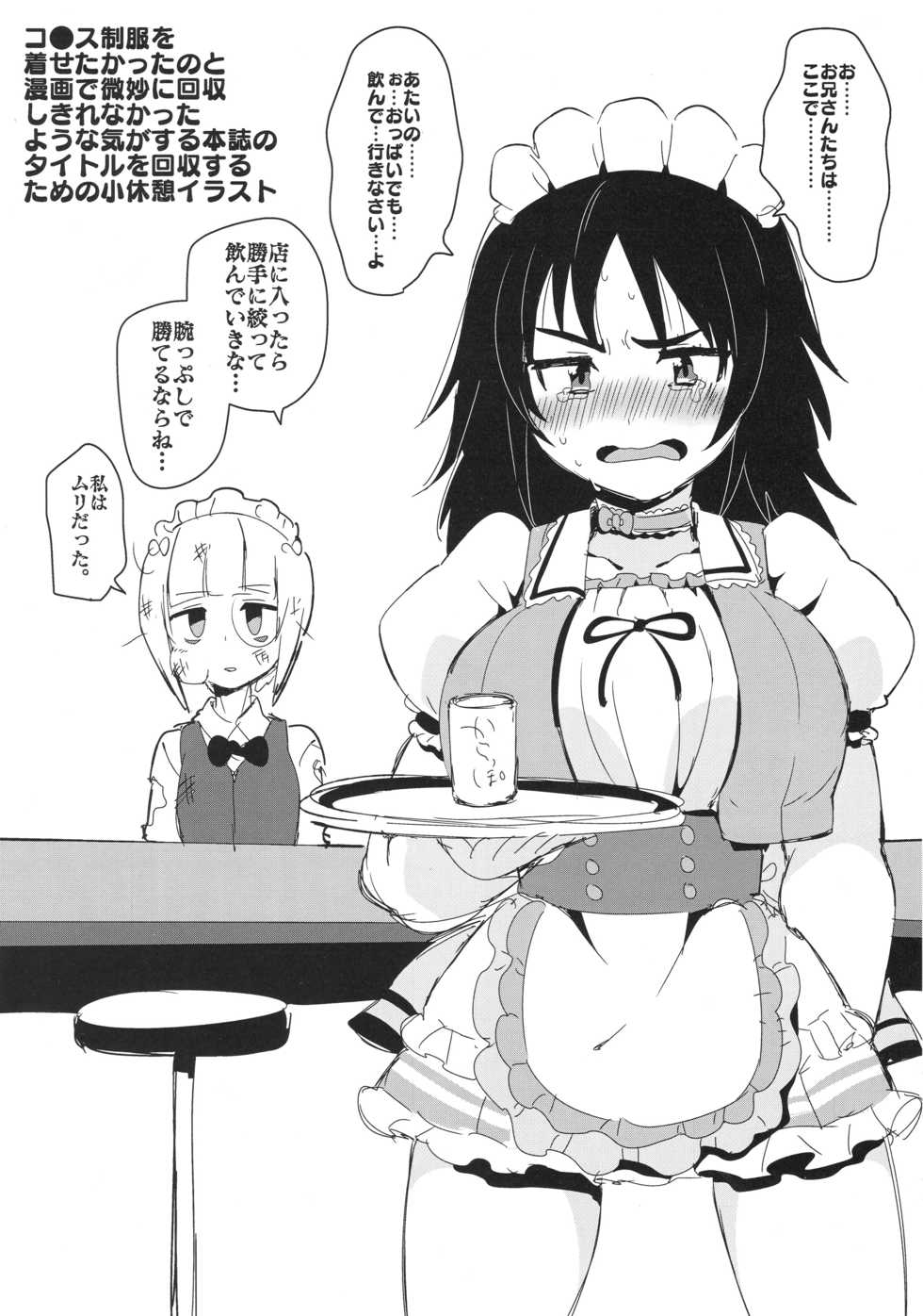 (Panzer Vor! 15) [Chabane Ninja (Happamushi)] Onii-san-tachi wa Koko de Murakami no Oppai demo Nondenasai yo (Girls und Panzer) - Page 13