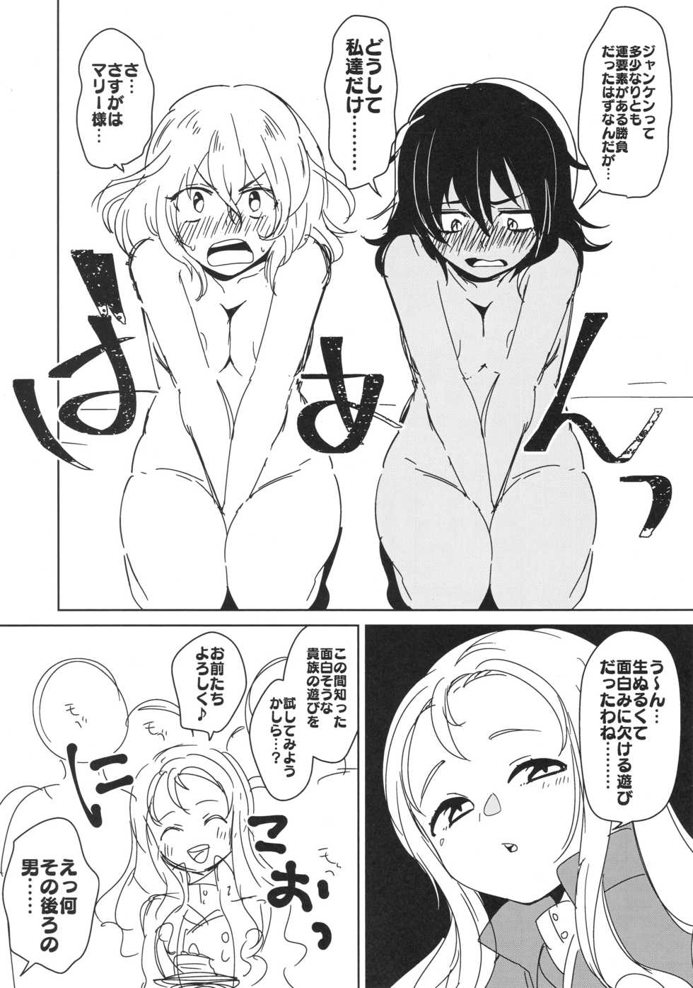 (Panzer Vor! 15) [Chabane Ninja (Happamushi)] Onii-san-tachi wa Koko de Murakami no Oppai demo Nondenasai yo (Girls und Panzer) - Page 15