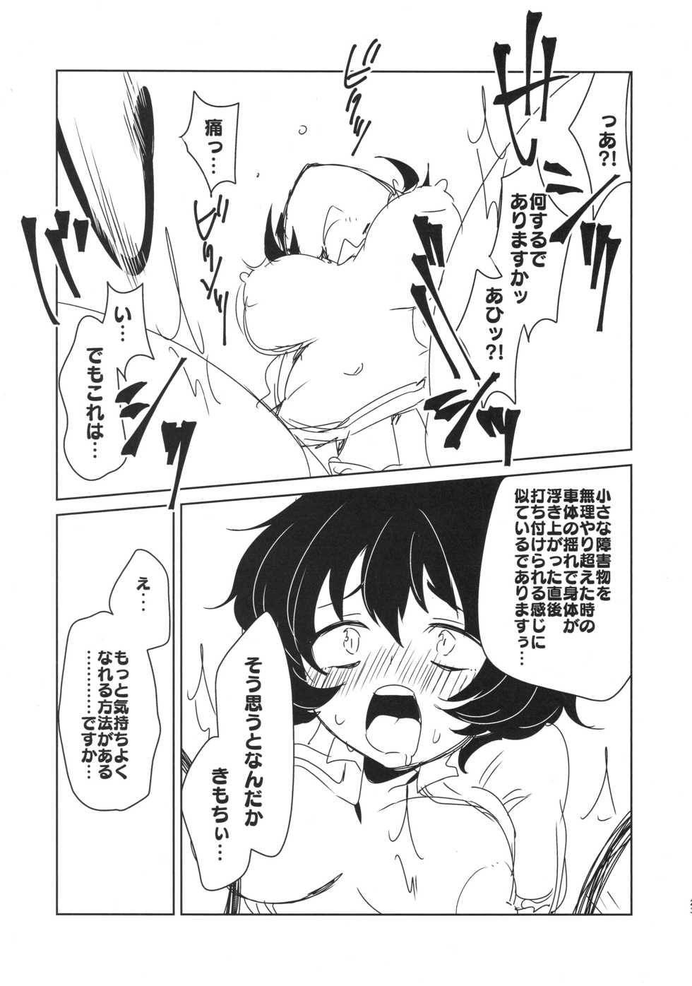(Panzer Vor! 15) [Chabane Ninja (Happamushi)] Onii-san-tachi wa Koko de Murakami no Oppai demo Nondenasai yo (Girls und Panzer) - Page 22