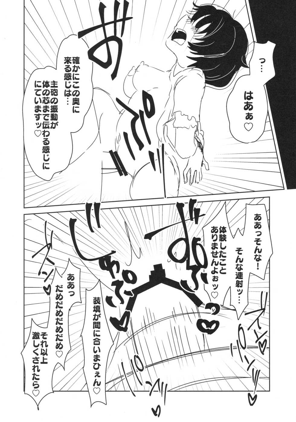 (Panzer Vor! 15) [Chabane Ninja (Happamushi)] Onii-san-tachi wa Koko de Murakami no Oppai demo Nondenasai yo (Girls und Panzer) - Page 23