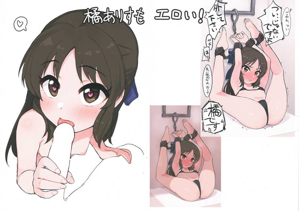 (COMIC1☆13) [Gyuunyuu Nomiba (Gyuunyuu Umao)] Hamedori Hina-san (THE IDOLM@STER CINDERELLA GIRLS) - Page 24