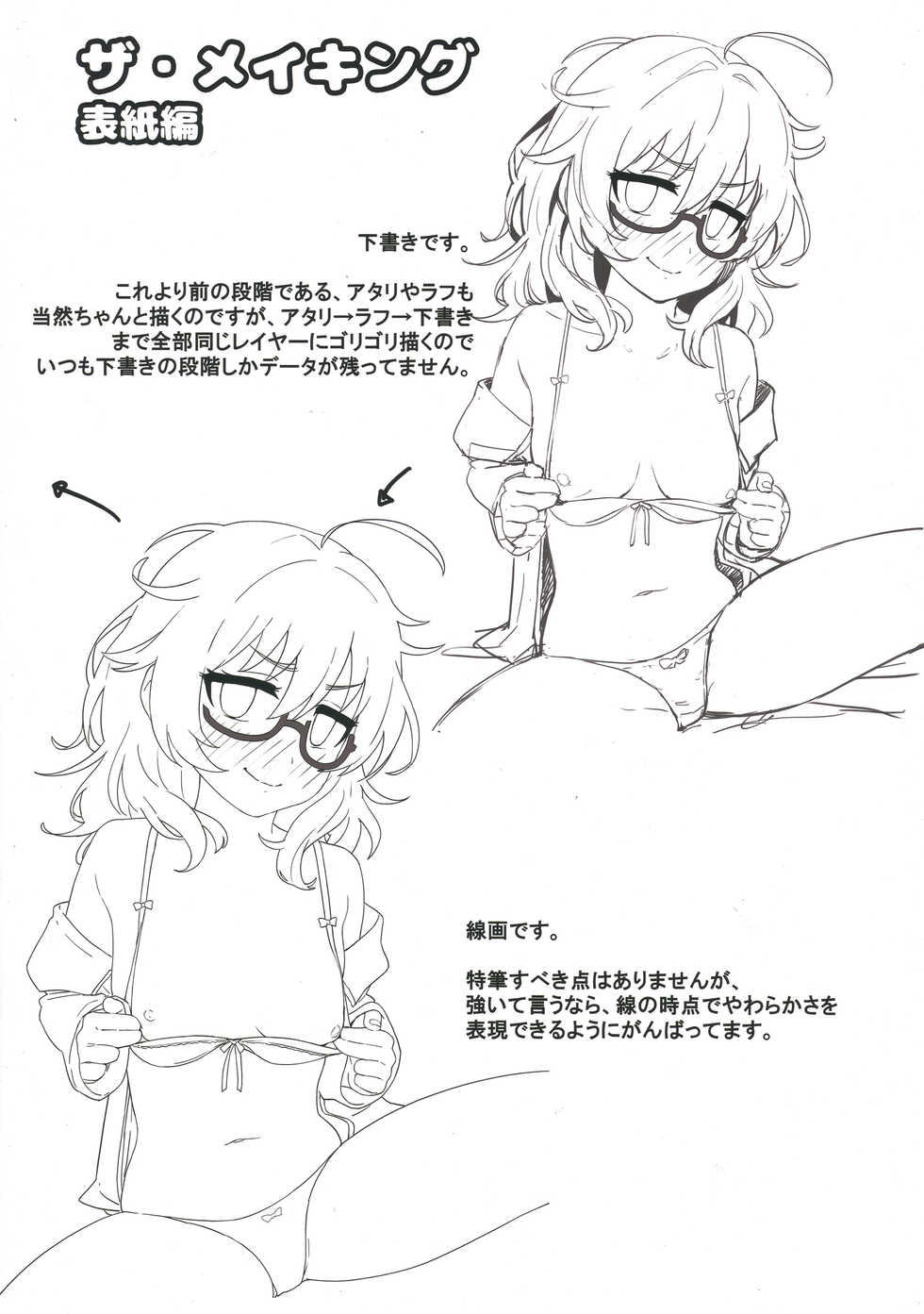 (COMIC1☆13) [Gyuunyuu Nomiba (Gyuunyuu Umao)] Hamedori Hina-san (THE IDOLM@STER CINDERELLA GIRLS) - Page 25