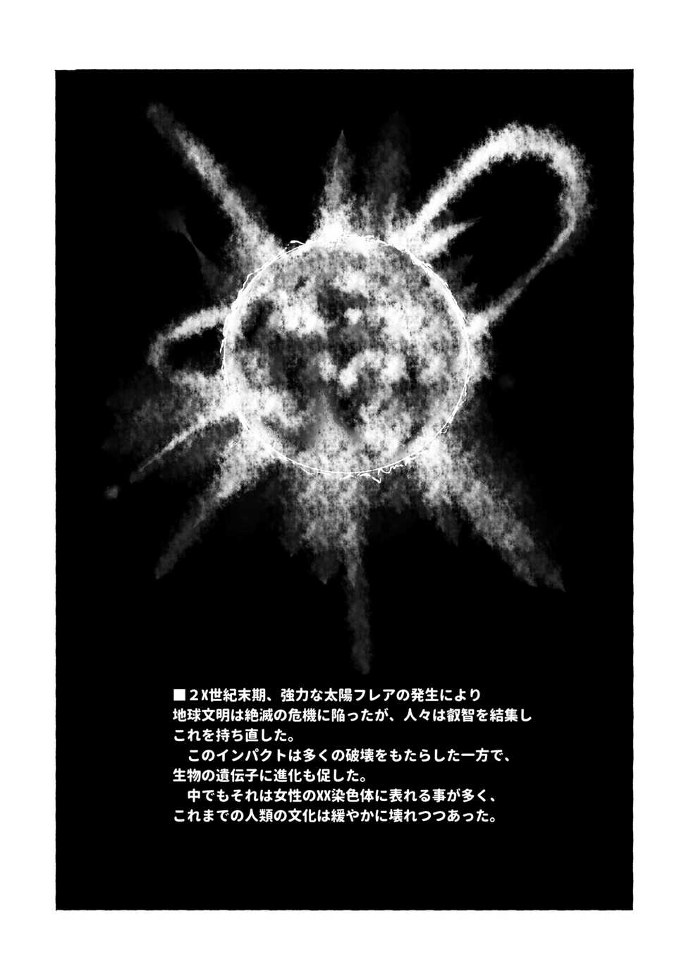 [GALAXY STYLE (Yoshida Inuhito)] FUTABON [English] [Zero Translations] [Digital] - Page 2