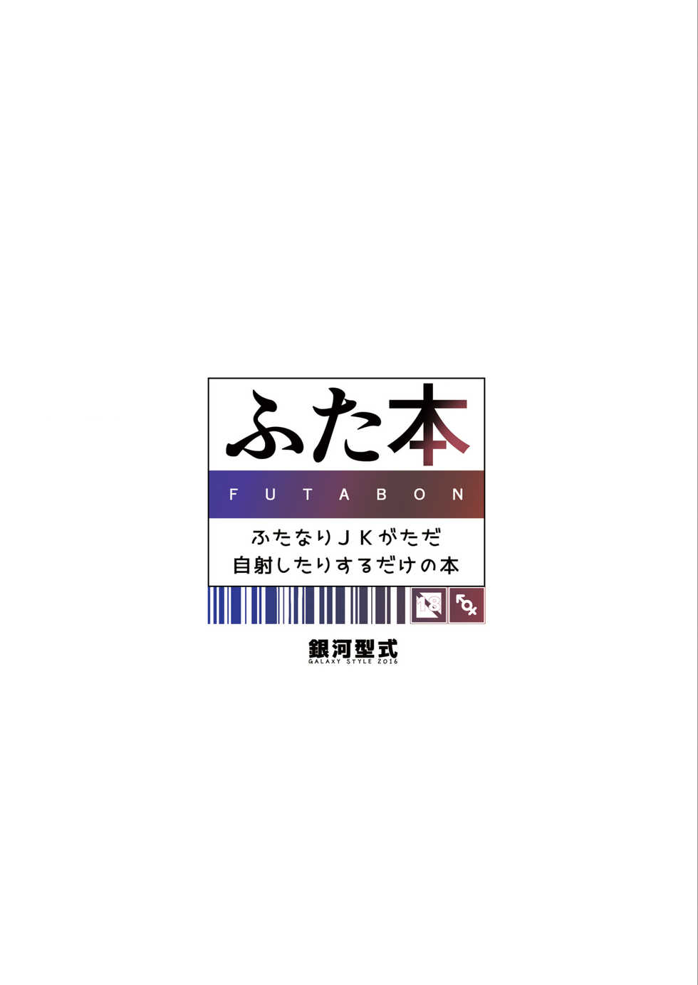 [GALAXY STYLE (Yoshida Inuhito)] FUTABON [English] [Zero Translations] [Digital] - Page 34