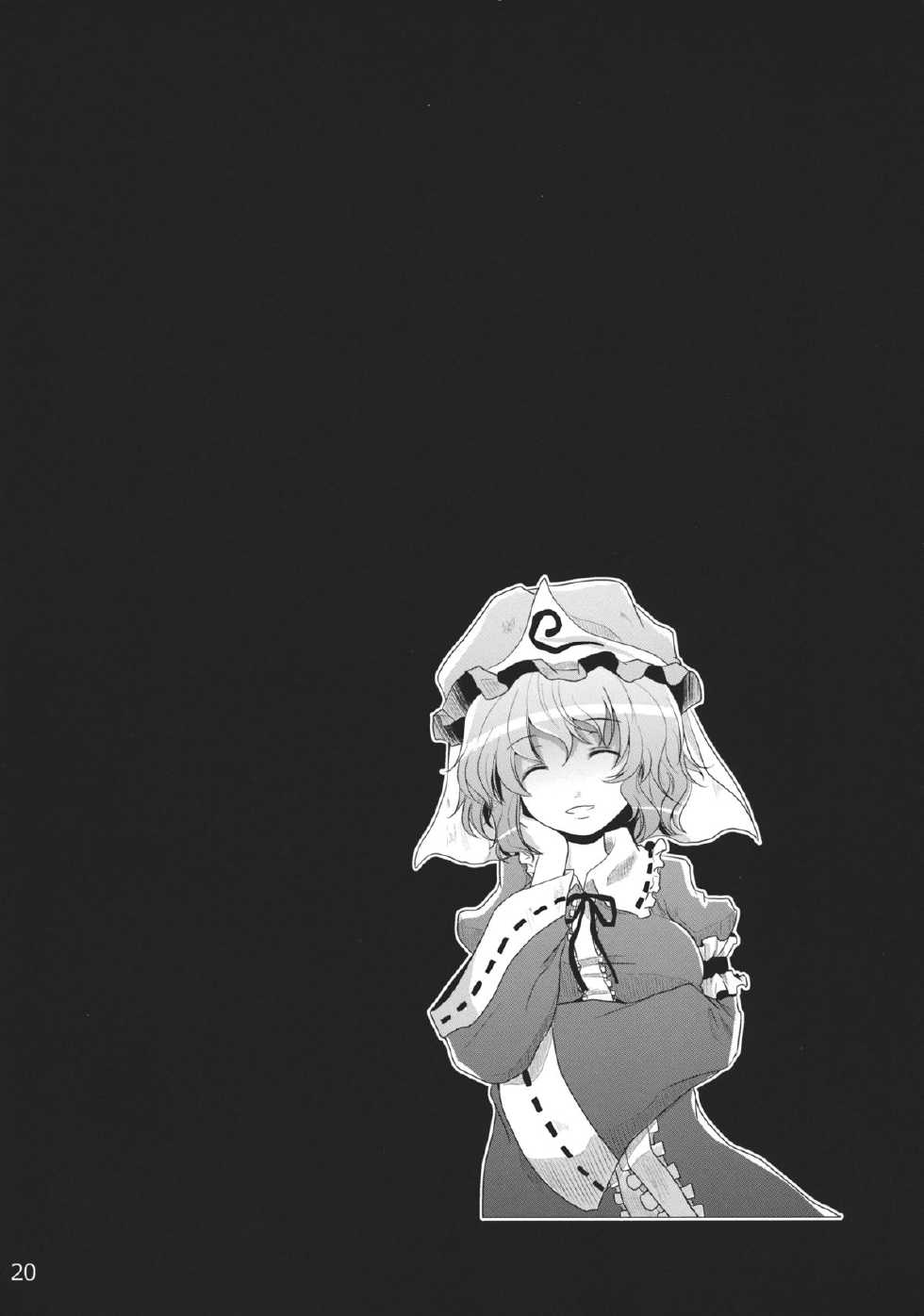 (Reitaisai 10) [Kitsune to Budou (Kurona)] Muttsuri Youmu-chan (Touhou Project) [Korean] - Page 19