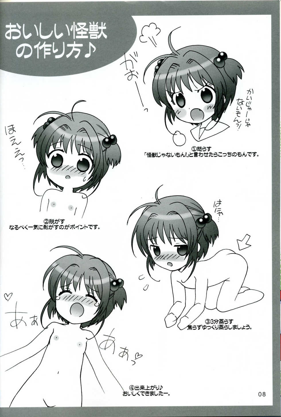 (C68) [SimaSima System (Nagisawa You)] Sakura Kaijuu Ja Nai Mon! (Cardcaptor Sakura) - Page 7