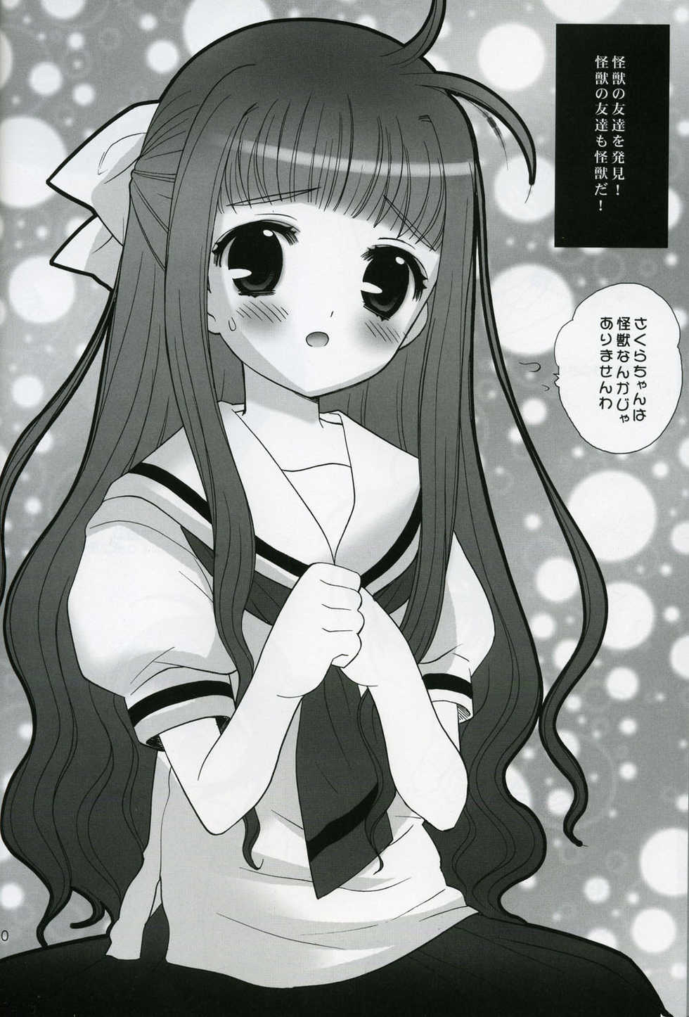 (C68) [SimaSima System (Nagisawa You)] Sakura Kaijuu Ja Nai Mon! (Cardcaptor Sakura) - Page 8