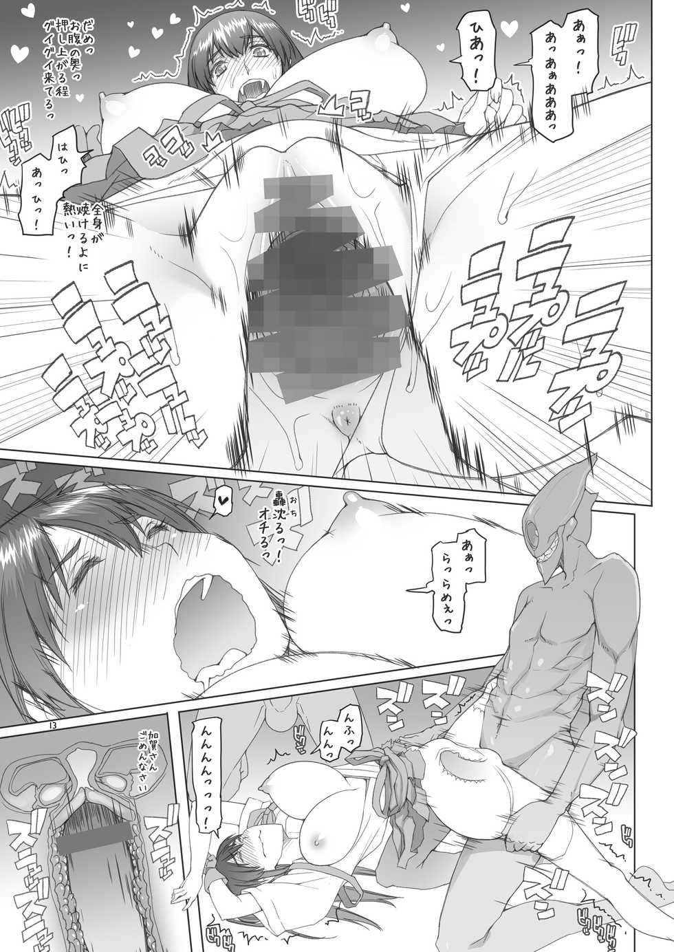 [Asaki Blog Branch Office (Asaki Takayuki)] Akagi-san no Okawari Choudai (Kantai Collection -KanColle-) [Digital] - Page 12