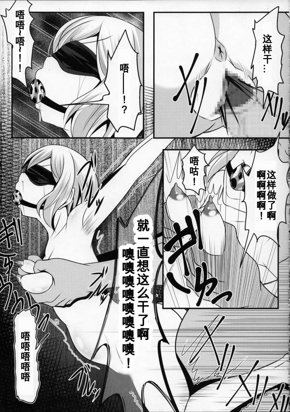 (C88) [Bitch Bokujou (Sandaime Bokujou Nushi Kiryuu Kazumasa)] Gunpla Oji-san ~Build Report~ (Gundam Build Fighters Try)[Chinese] [百合勿忘草个人汉化] - Page 11