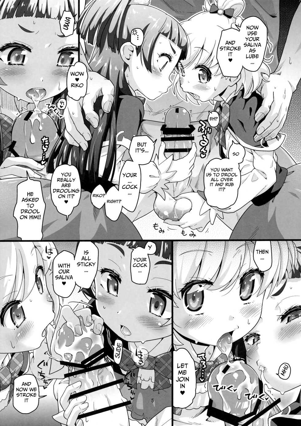 (C90) [CLUTCH SHOT KING (Kakkuu)] Nashi Mahou Temptation (Mahou Tsukai PreCure!) [English] [Mongolfier] - Page 6