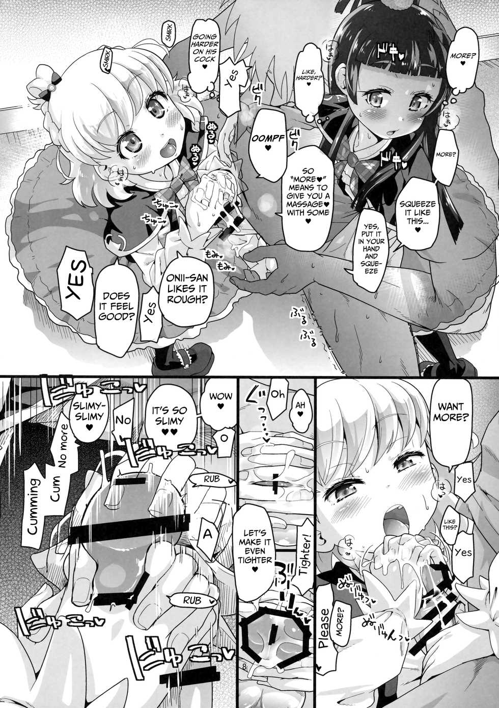 (C90) [CLUTCH SHOT KING (Kakkuu)] Nashi Mahou Temptation (Mahou Tsukai PreCure!) [English] [Mongolfier] - Page 9