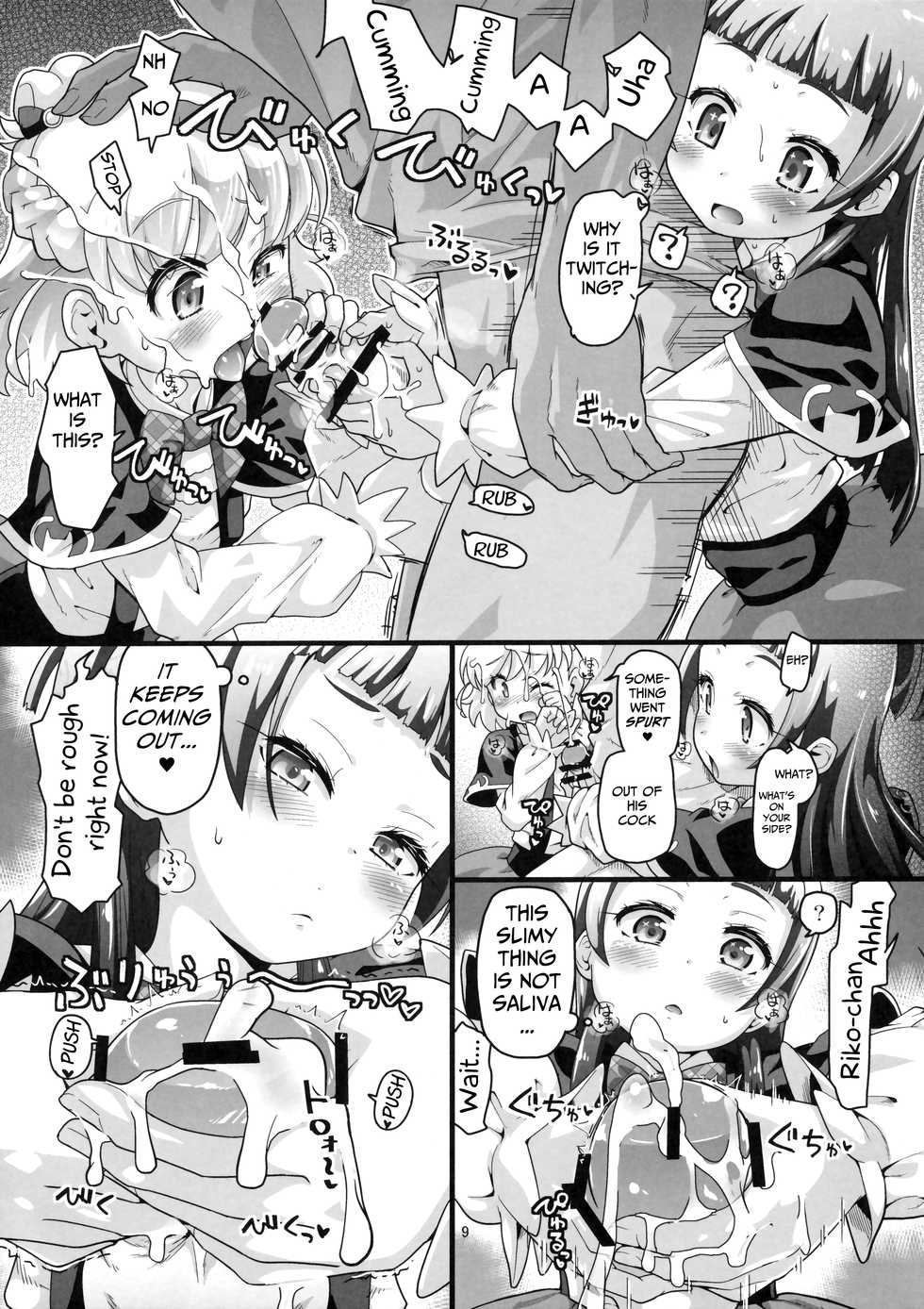 (C90) [CLUTCH SHOT KING (Kakkuu)] Nashi Mahou Temptation (Mahou Tsukai PreCure!) [English] [Mongolfier] - Page 10